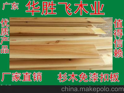 柳杉免漆板材廠家直銷 桑拿板、扣板、吊頂板、護(hù)墻板、實(shí)木板及外墻板精選