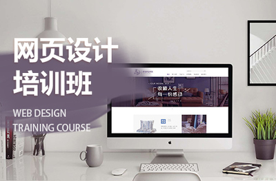 寧波網(wǎng)頁(yè)設(shè)計(jì)前端培訓(xùn) 通往數(shù)字時(shí)代的職業(yè)大門