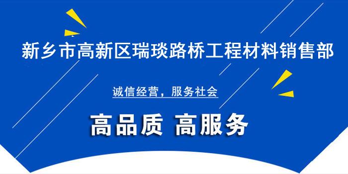 選擇源頭廠家，選對(duì)好材料 詳情解析瑞琰路橋與道路養(yǎng)護(hù)優(yōu)品抗裂貼